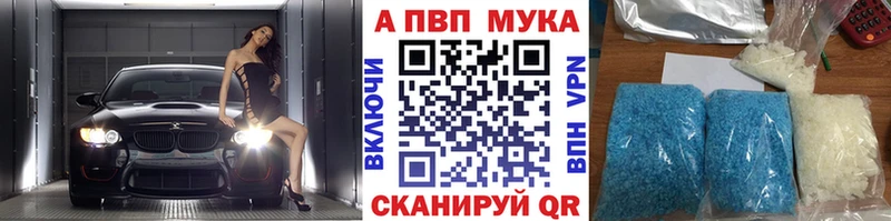 Альфа ПВП кристаллы Ревда
